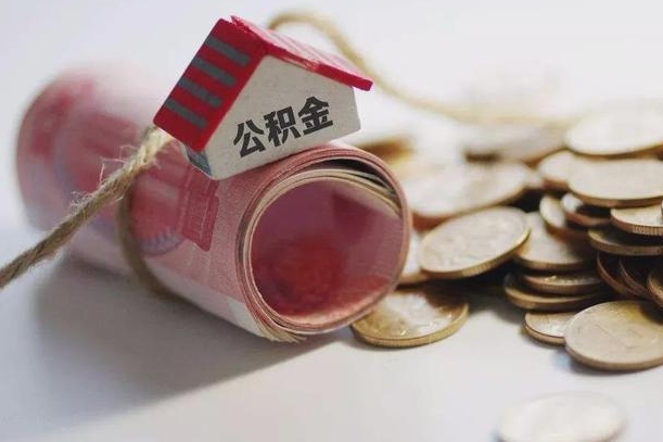 大兴安岭相城区离职公积金提取流程（相城区公积金中心在哪里）
